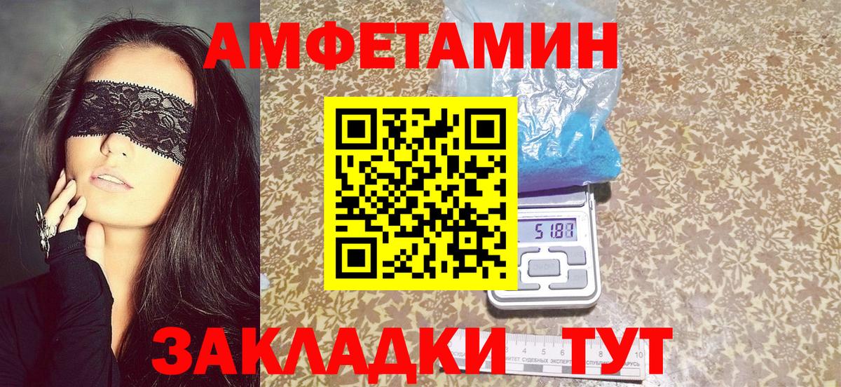 Чапаевск  Амфетамин 98%  Вход с VPN 