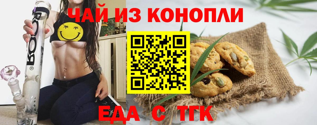 Canna-Cookies марихуана Чапаевск