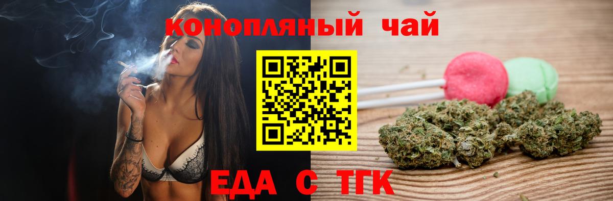 Cannafood конопля  Вход с VPN  Чапаевск 