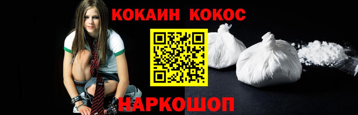 Кокаин Колумбийский Чапаевск