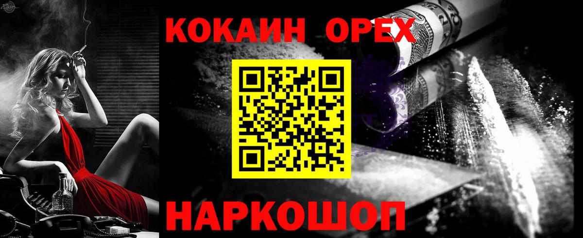 Чапаевск  КОКАИН 97%  Cocaine  Cocaine 97%  Вход с VPN 