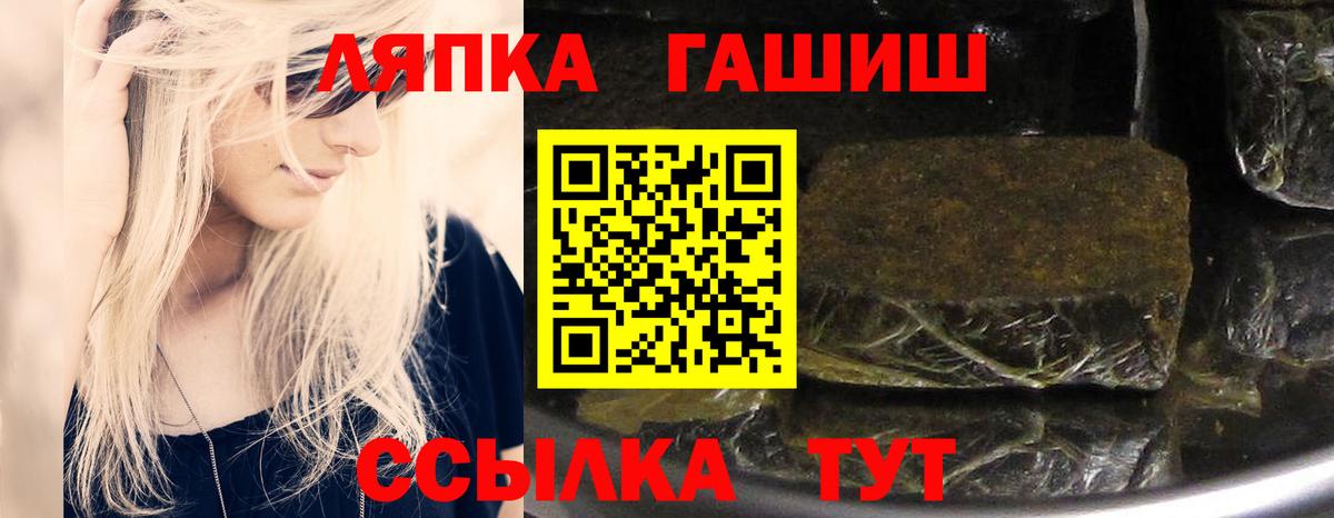 Чапаевск  ГАШ  Гашиш Premium  Вход с VPN  ГАШ Ice-O-Lator 