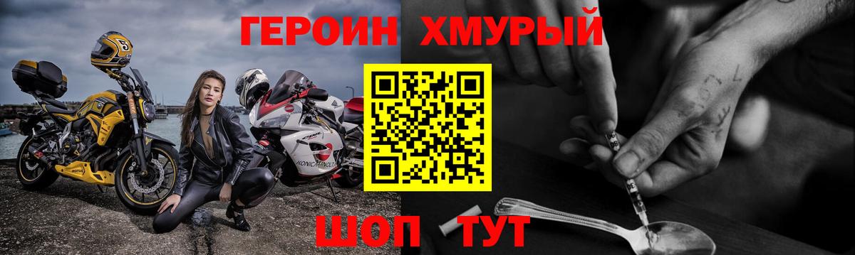 ГЕРОИН афганец  Вход с VPN  Чапаевск 