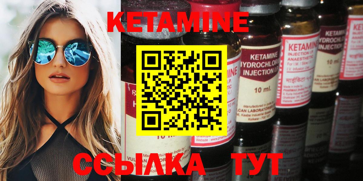Кетамин ketamine Чапаевск