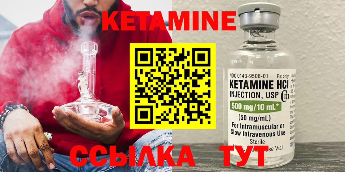 Чапаевск  Кетамин ketamine  Вход с VPN  Кетамин ketamine 