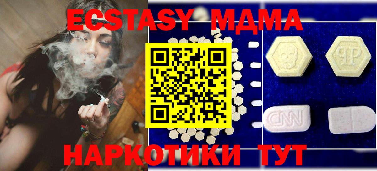 MDMA  MDMA crystal  МДМА VHQ  Вход с VPN  Чапаевск 