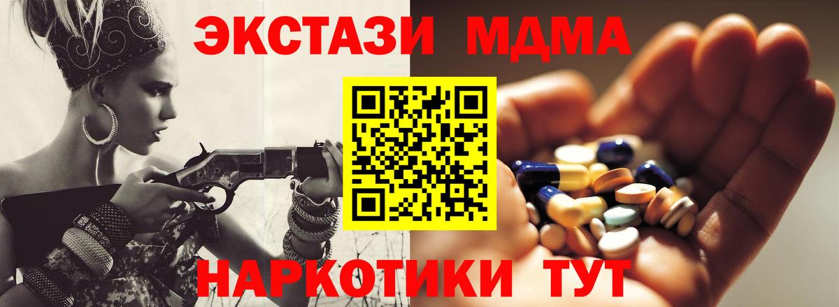 МДМА кристаллы Чапаевск