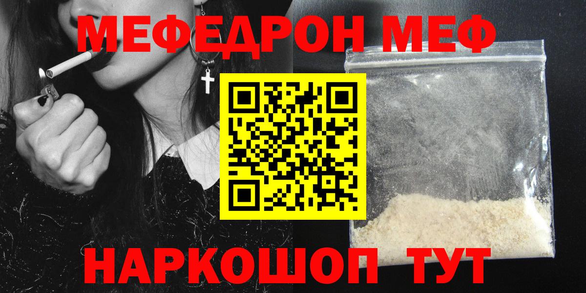 МЯУ-МЯУ 4 MMC  Вход с VPN  Мефедрон  Чапаевск  Мефедрон 