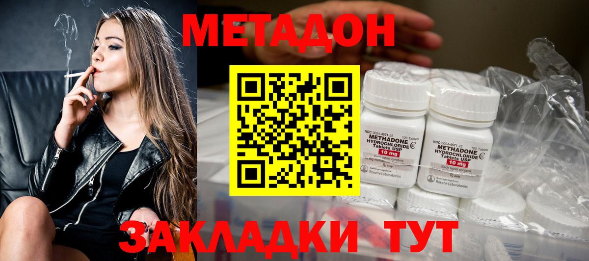 Метадон кристалл  площадка Telegram  Метадон кристалл  Чапаевск  Вход с VPN 