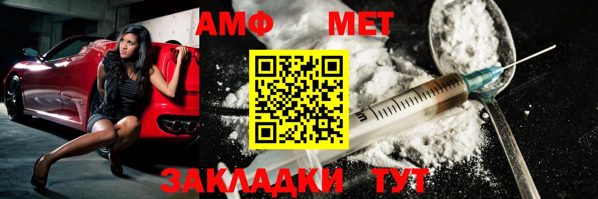 Метамфетамин винт Чапаевск
