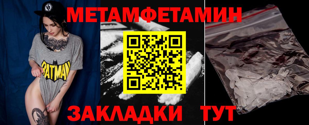 МЕТАМФЕТАМИН мет  Вход с VPN  Чапаевск 
